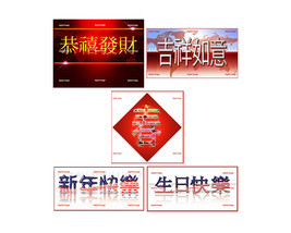 *Chinese Idioms* Digital Art 5 JPEG Images Download  - $12.95