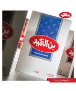 Alameed Coffee French 250 Gram - €51,72 EUR