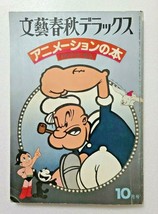 Bungei Shunju DX Libro de animación Tezuka Osamu omposition 1977&#39; Old Ja... - $137.22
