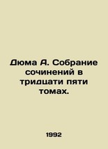 Dumas A. A collection of works in thirty-five volumes. In Russian - $199.00