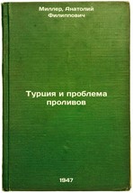 Turtsiya i problema prolivov. In Russian /Turkey and the Straits Problem  - $199.00