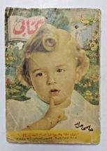 Vintage Arabic Book  Helmy Murad #12 Y7 فاضح الأسرار 1959 كتابي حلمي  مراد - £38.38 GBP