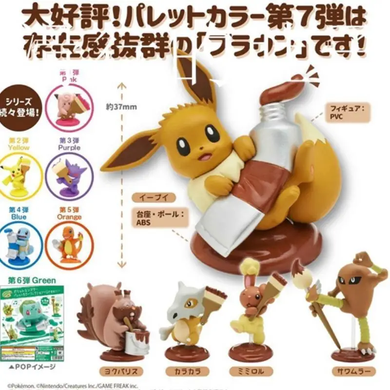 Or collection brown 7 eevee greedent cubone buneary hitmonlee anime action figures toys thumb200