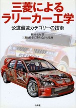 Mitsubishi Rally Car Engineering Lancer Evolution WRC PAJERO Dakar Japan... - £109.65 GBP