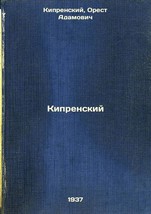 Kiprenskiy. In Russian /Cypriot  - £160.41 GBP