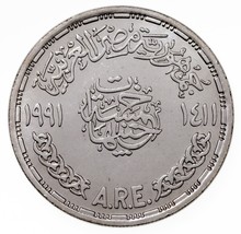 1411-1991 Égypte 5 Pounds Pièce Argent En Bu, Bibliothèque de Alexandria... - $51.41