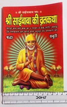 Libro religioso indù Shri Sai Baba Vrat Katha e Aarti Hindi SPEDIZIONE G... - £6.81 GBP