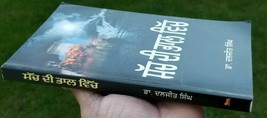 Sach Di Bhaal Vich by Dr. Daljit Singh Punjabi Literature Reading Essay ... - $18.29