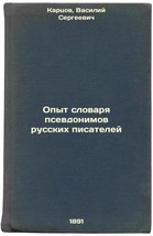 Opyt slovarya psevdonimov russkikh pisateley. In Russian /Experience of the D... - £314.66 GBP