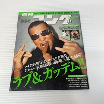Weekly Pro Wrestling Japanese Magazine Volume No 1155 December 2006 - £21.87 GBP