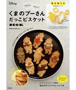 Winnie the Pooh Hugging Cookie Book w/Cookie Cutter Mold /Japanese Sweet... - £27.44 GBP