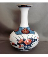 Vintage Arita Japanese Vase with  Imari Style Decoration.  - $62.00