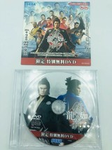 Yakuza Ishin! Ryu ga Gotoku Ishin! Preview DVD promo PS3/PS4 disc One OK Rock MV - £25.73 GBP