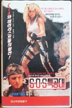 Rescue Force (1990) Korean VHS Video Tape [NTSC] Korea Charles Nizet Rare Cult - £82.01 GBP