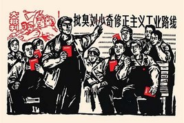 Meet and Talk by Chinese Government - Art Print - £17.32 GBP+