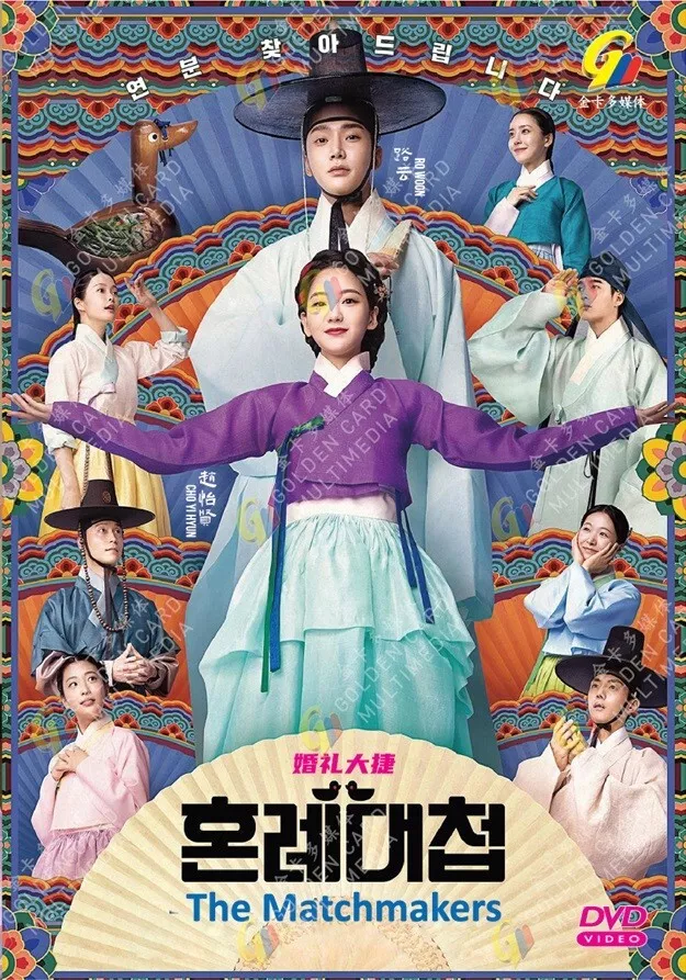 DVD Korean Drama Series The Matchmakers (1-16 End) English Subtitle, All Region  - £46.15 GBP