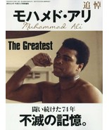Muhammad Ali Memorial book photo biography The Greatest - £14.33 GBP