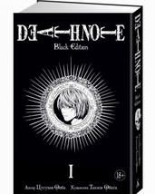 Death Note. Black Edition. Kniga 1 - £17.62 GBP