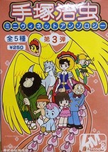 Japan KAIYODO & MOVIO Osamu Tezuka Vignette Anthology 3 Mini Figure Collectio... - $45.99