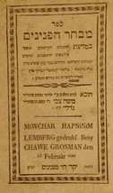 Mivchar haPninim, Lvov, 1845 [Book] - $299.00