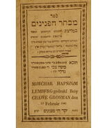 Mivchar haPninim, Lvov, 1845 [Book] - $299.00