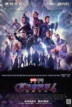 Avengers End Game Poster Chinese Marvel Comics Art Film Print 24x36&quot; 27x40 32x48 - £8.76 GBP+