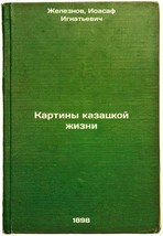 Kartiny kazatskoy zhizni. In Russian /Paintings of Cossack Life  - $399.00