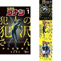 manga LOT: Detective Conan Hannin no Hanzawa-san vol.1~4 Set Japan Comic - £29.53 GBP