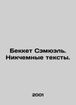 Beckett Samuel. Nichemic texts. In Russian (ask us if in doubt)/Bekket Semyuel. - £312.47 GBP