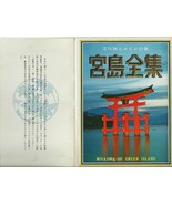 NEW UnPosted LOT of 16 JAPAN POSTCARDS 15cm x 10.5 cm MIYAJIMA OF GREEN ... - $41.13 CAD
