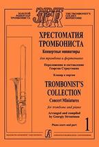 Trombonist&#39;s Collection: Concert Miniatures for Trombone and Piano: Piano Score  - £12.53 GBP