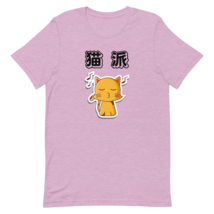 Cat Person In Japanese Unisex T-Shirt S-4XL Lilac Cotton - £20.60 GBP