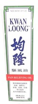 1/3/6/12 Kwan Loong Oil Pain Relieving Aromatic oil 2 fl.oz (57ml) - $12.99+