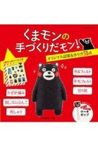 Handmade Kumamon Heart Warming Life Series Japanese Craft Book Japan 2013 - £17.91 GBP