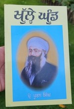 Khule Ghund Punjabi Sikh Poems Poetry Prof Puran Singh Sikhsim book Panjabi MD - £13.61 GBP