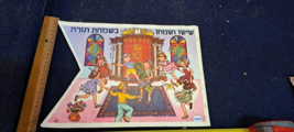Vintage Simchat Torah Flag [JUD10171] - $45.00
