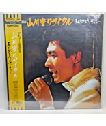 Laserdisc Yutaka Yamakawa Symphony 10th Anniversary Concert - $19.95
