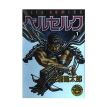 Berserk Vol. 1 (Beruseruku) (in Japanese) Kentaro Miura - $15.00