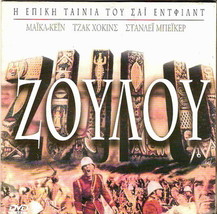 ZULU (Stanley Baker) [Region 2 DVD] - £7.04 GBP