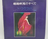 越路吹雪のすべて 越路吹雪 - All About Koshiji Snowstorm LP Toshiba Records TP-7192 VG+ - $15.79