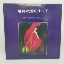 越路吹雪のすべて 越路吹雪 - All About Koshiji Snowstorm LP Toshiba Records TP-7192 VG+ - £12.34 GBP