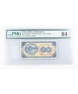 1923 China 5 Cents (Choice UNC-64 EPQ PMG) Bank of Manchuria Harbin 5c P... - $16,207.57 MXN