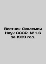 Bulletin of the Academy of Sciences of the USSR. # 1-6 for 1939. In Russian (ask - £314.27 GBP