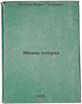 Zhizn&#39; klouna. In Russian /The Life of a Clown - £163.17 GBP