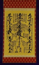 *1989 MINOBU SECT NICHIREN SHU GOHONZON MANDALA SCROLL - $178.20