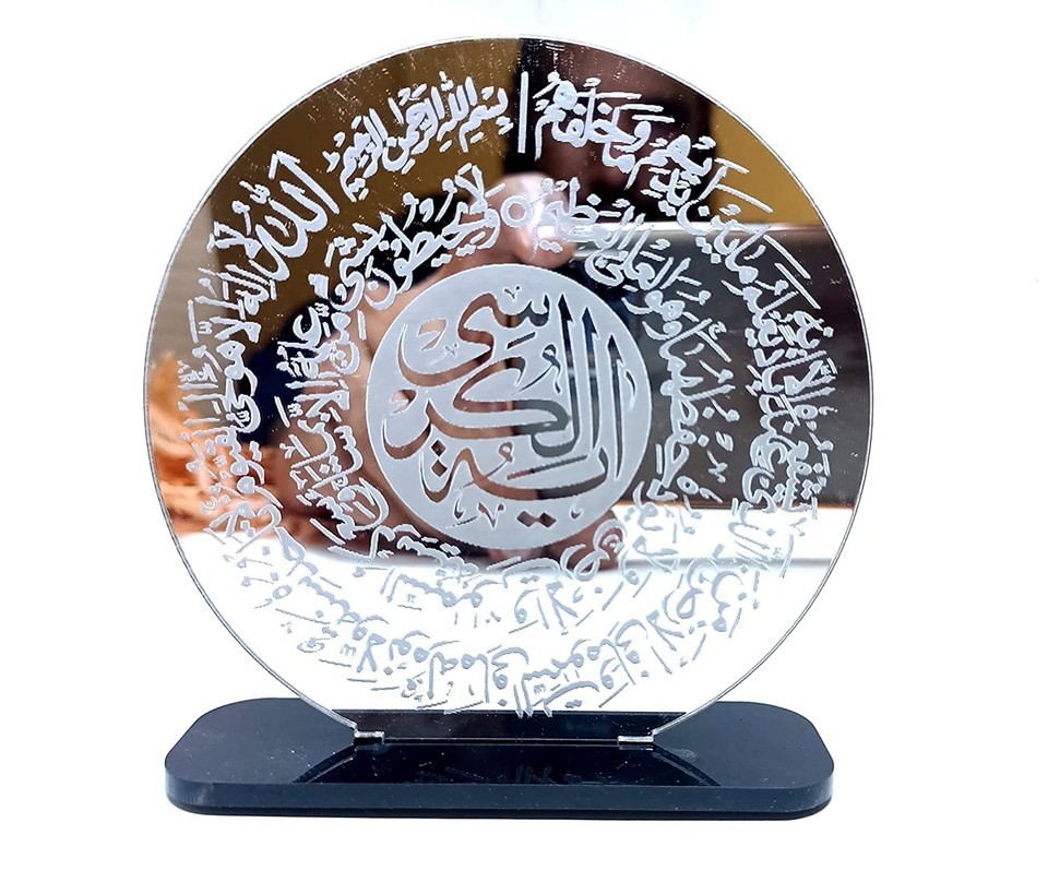 Acrylic Islamic Muslim Dua Arabic Aayat Qursi God IdolCar Dashboard (9cm... - $27.08
