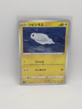Tynamo Common 32/69 Eevee Heroes Pokemon Card Japan - £3.92 GBP