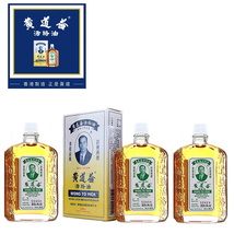 (3 Pieces X 50ml) Hong Kong Brand Wong To Yick Wood Lock Medicated Oil Balm - £39.61 GBP