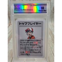 Top Player Pokemon Babanuki Old Maid Japanese Playing Card Red Trainer C... - $34.97