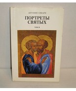 ANTONIO SICARI &quot;PORTRAITS OF SAINTS&quot; PORTRETY SVYATIH BOOK IN RUSSIAN VO... - £6.25 GBP